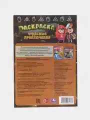 Аметистовый раскраска, 16 заданий, по мотивам Гравити Фолз, Марвел, Куроми, Капибара