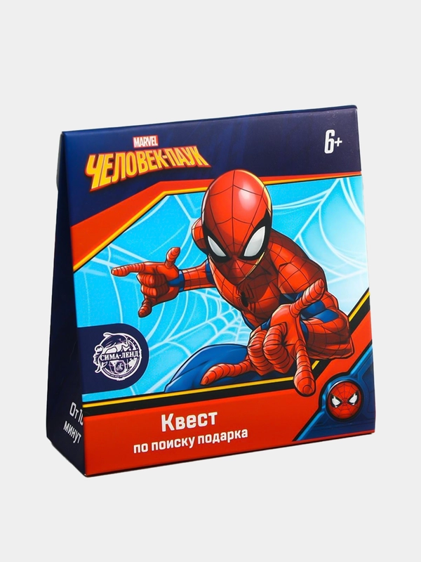 Игра Квест по поиску подарка "Человек-Паук"