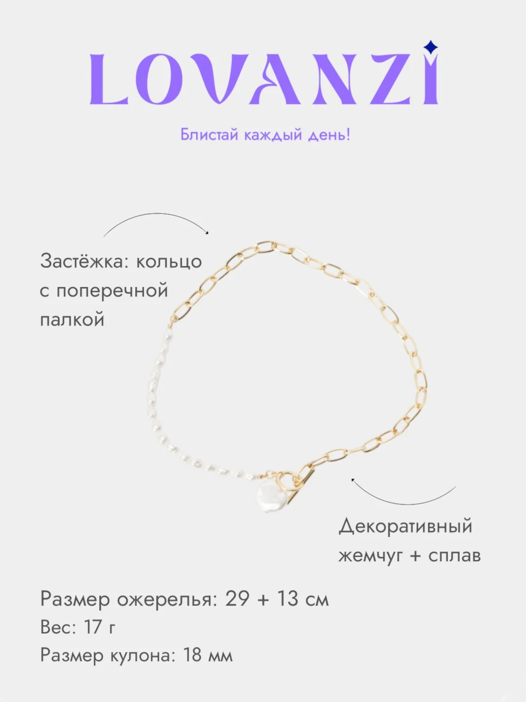 Цепочка-ожерелье с жемчугом и подвеской