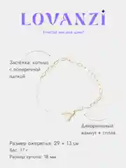 Цепочка-ожерелье с жемчугом и подвеской