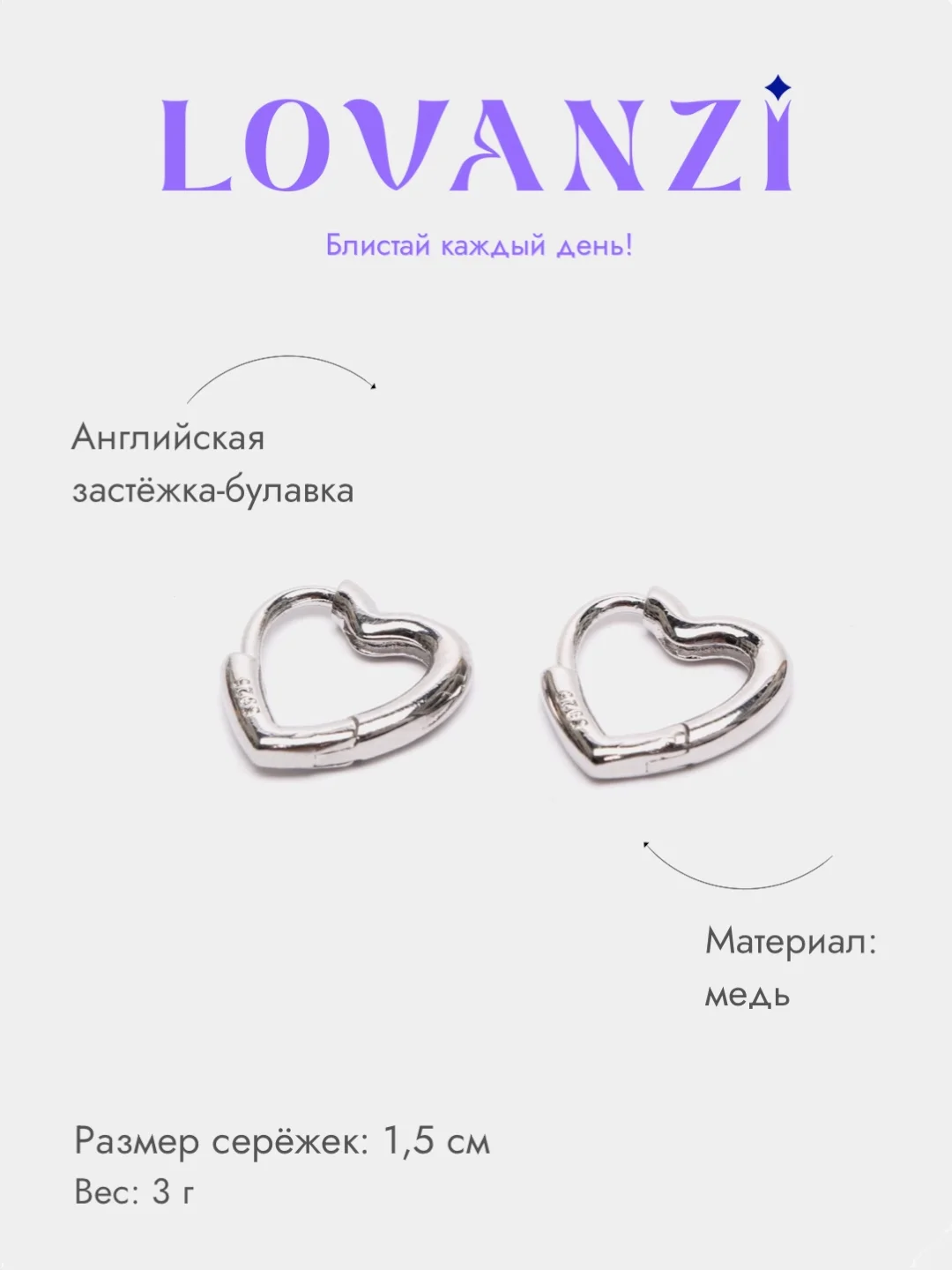 Серебряный серьги  классические "Сердечки"  / швензы для создания украшений