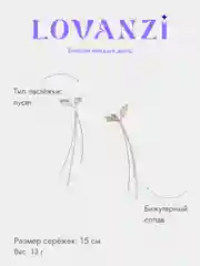 Серебряный серьги "Крылья бабочки"