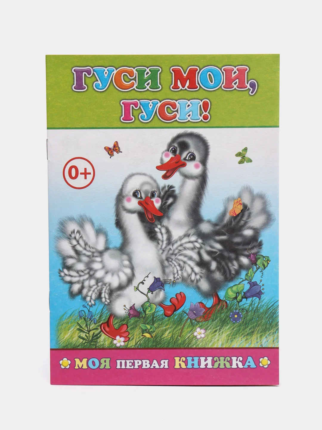 Бирюзовый сказки для малышей. Колобок. Курочка ряба. Репка. Теремок. Волк и семеро козлят. Тили-бом