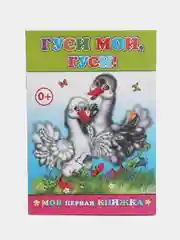 Бирюзовый сказки для малышей. Колобок. Курочка ряба. Репка. Теремок. Волк и семеро козлят. Тили-бом
