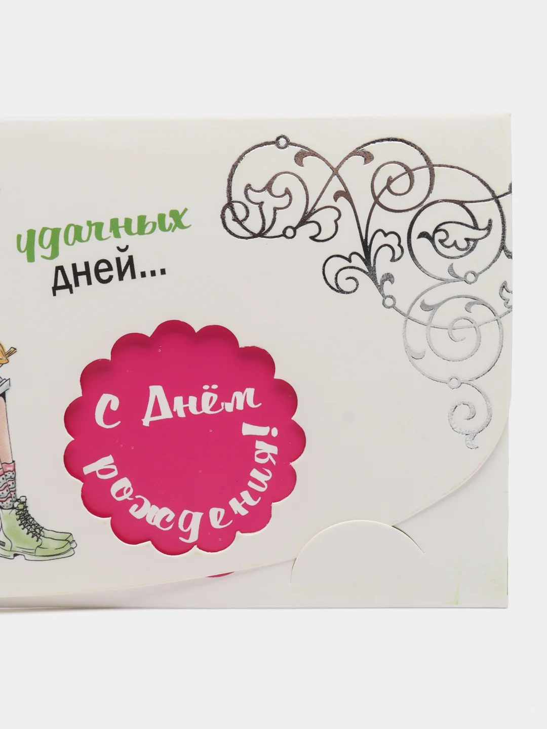 Белый конверт для денег С Новым годом "С юбилеем", "Поздравляем", "С днем рождения", ДР, коллеге