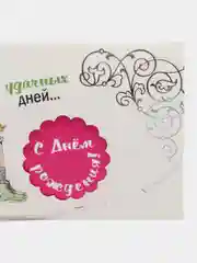 Белый конверт для денег С Новым годом "С юбилеем", "Поздравляем", "С днем рождения", ДР, коллеге