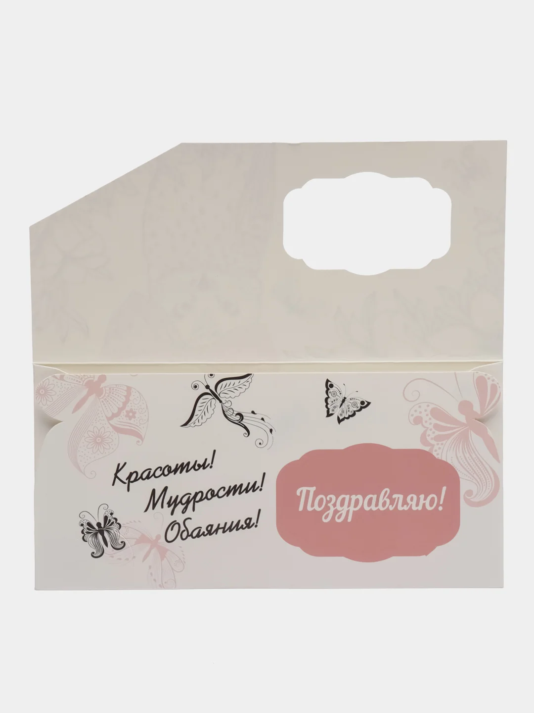 Конфетный конверт для денег С Новым годом "С юбилеем", "Поздравляем", "С днем рождения", ДР, коллеге