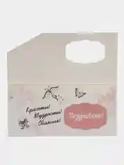 Конфетный конверт для денег С Новым годом "С юбилеем", "Поздравляем", "С днем рождения", ДР, коллеге