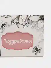 Конфетный конверт для денег С Новым годом "С юбилеем", "Поздравляем", "С днем рождения", ДР, коллеге