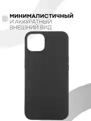 Голубой силиконовый чехол КАРТОФАН для Apple iPhone 13 матовый тонкий, бортик-защита вокруг камер