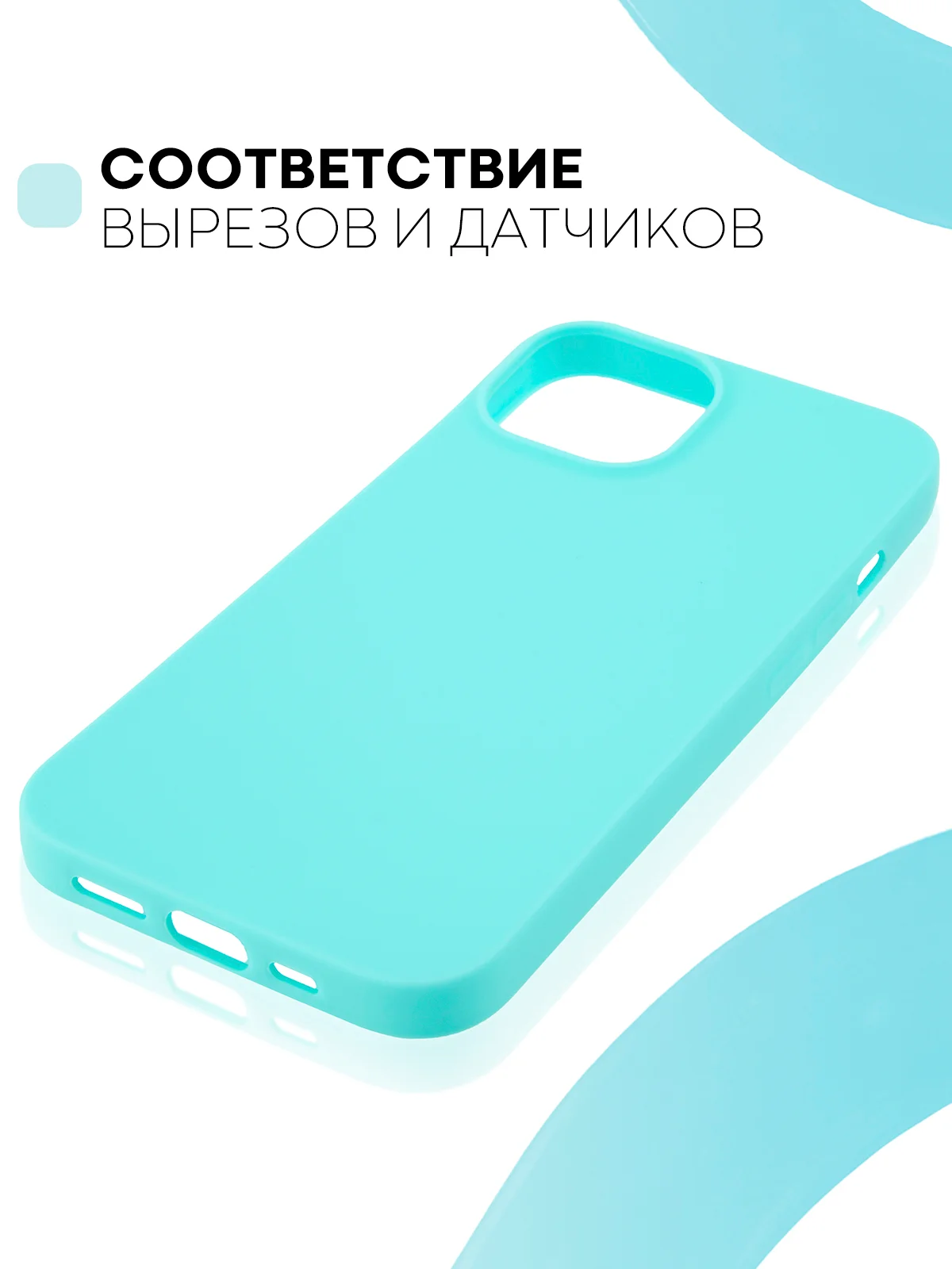 Голубой силиконовый чехол КАРТОФАН для Apple iPhone 13 матовый тонкий, бортик-защита вокруг камер