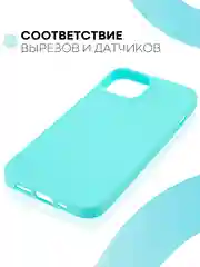 Голубой силиконовый чехол КАРТОФАН для Apple iPhone 13 матовый тонкий, бортик-защита вокруг камер