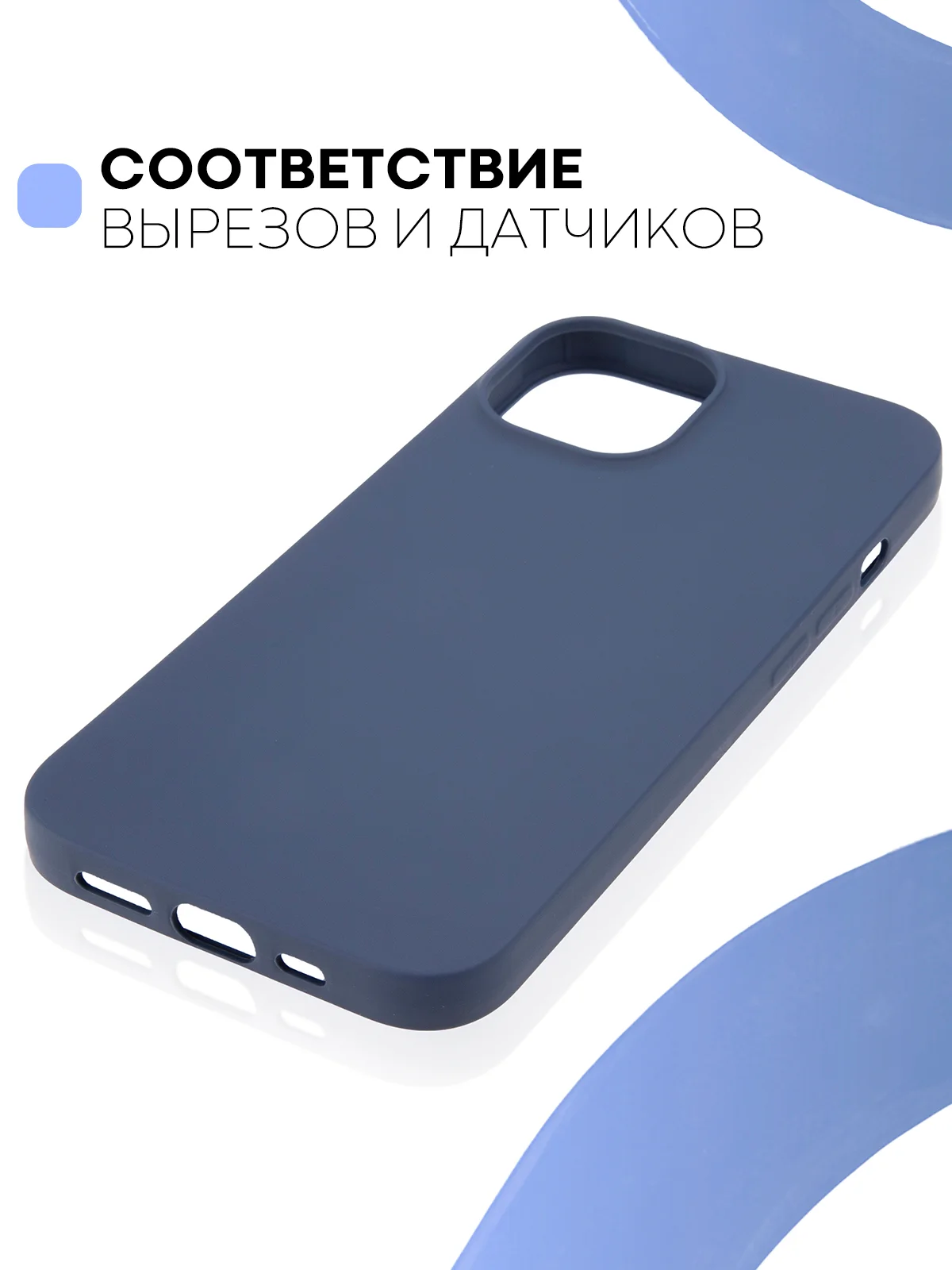 Голубой силиконовый чехол КАРТОФАН для Apple iPhone 13 матовый тонкий, бортик-защита вокруг камер
