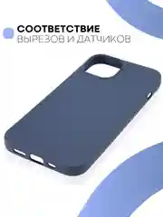 Голубой силиконовый чехол КАРТОФАН для Apple iPhone 13 матовый тонкий, бортик-защита вокруг камер