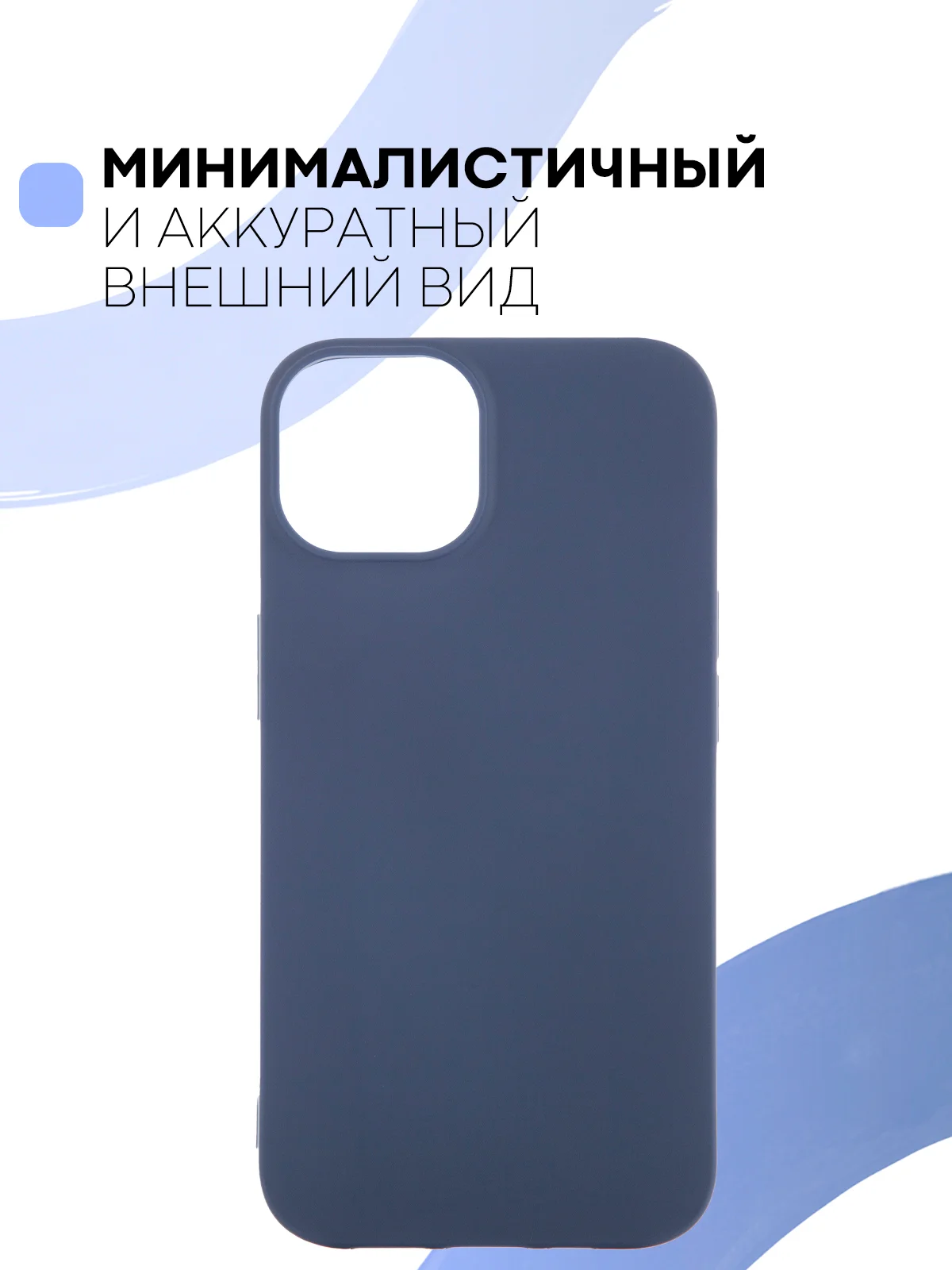 Голубой силиконовый чехол КАРТОФАН для Apple iPhone 13 матовый тонкий, бортик-защита вокруг камер