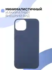 Голубой силиконовый чехол КАРТОФАН для Apple iPhone 13 матовый тонкий, бортик-защита вокруг камер