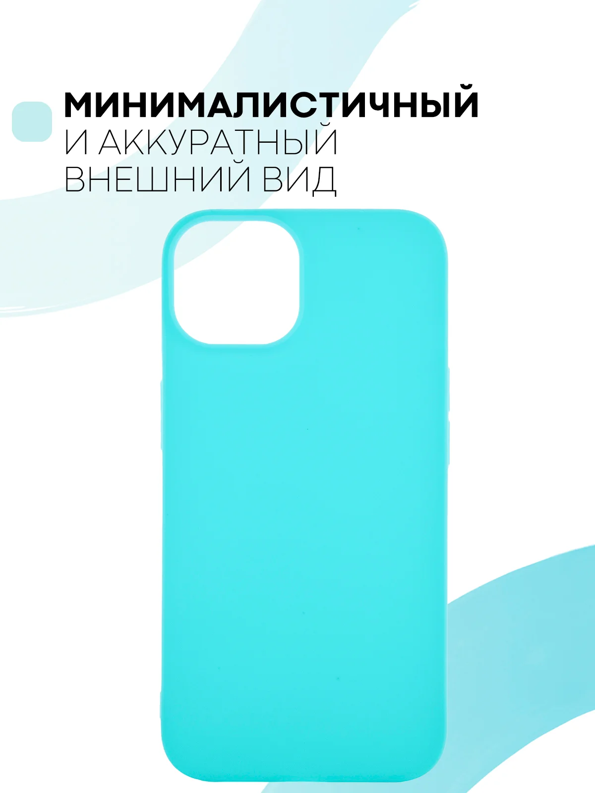 Голубой силиконовый чехол КАРТОФАН для Apple iPhone 13 матовый тонкий, бортик-защита вокруг камер