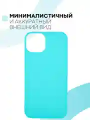 Голубой силиконовый чехол КАРТОФАН для Apple iPhone 13 матовый тонкий, бортик-защита вокруг камер
