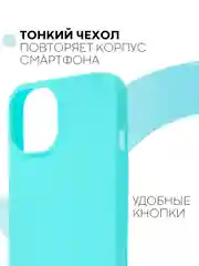 Голубой силиконовый чехол КАРТОФАН для Apple iPhone 13 матовый тонкий, бортик-защита вокруг камер