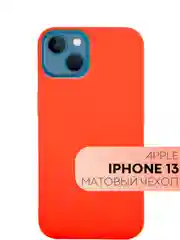 Голубой силиконовый чехол КАРТОФАН для Apple iPhone 13 матовый тонкий, бортик-защита вокруг камер