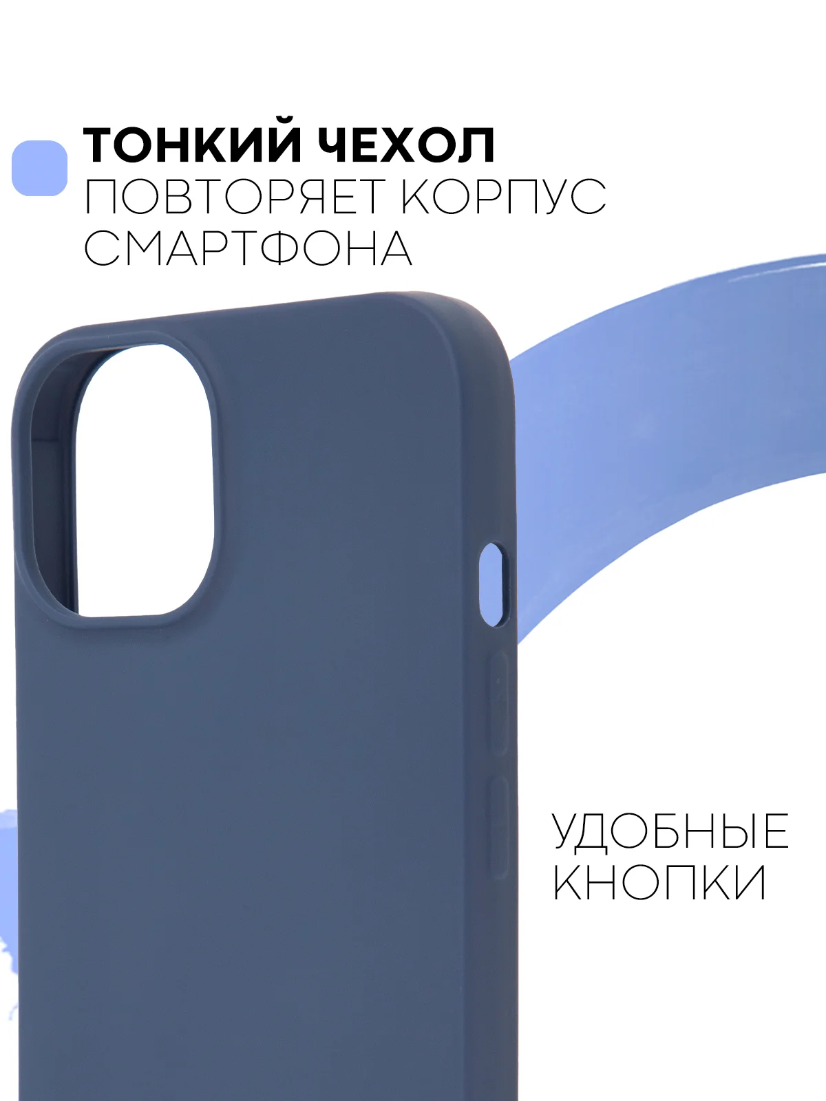 Голубой силиконовый чехол КАРТОФАН для Apple iPhone 13 матовый тонкий, бортик-защита вокруг камер