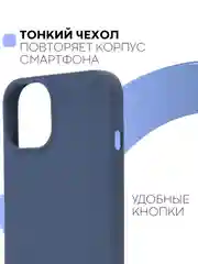 Голубой силиконовый чехол КАРТОФАН для Apple iPhone 13 матовый тонкий, бортик-защита вокруг камер
