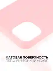 Голубой силиконовый чехол КАРТОФАН для Apple iPhone 13 матовый тонкий, бортик-защита вокруг камер