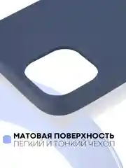 Голубой силиконовый чехол КАРТОФАН для Apple iPhone 13 матовый тонкий, бортик-защита вокруг камер