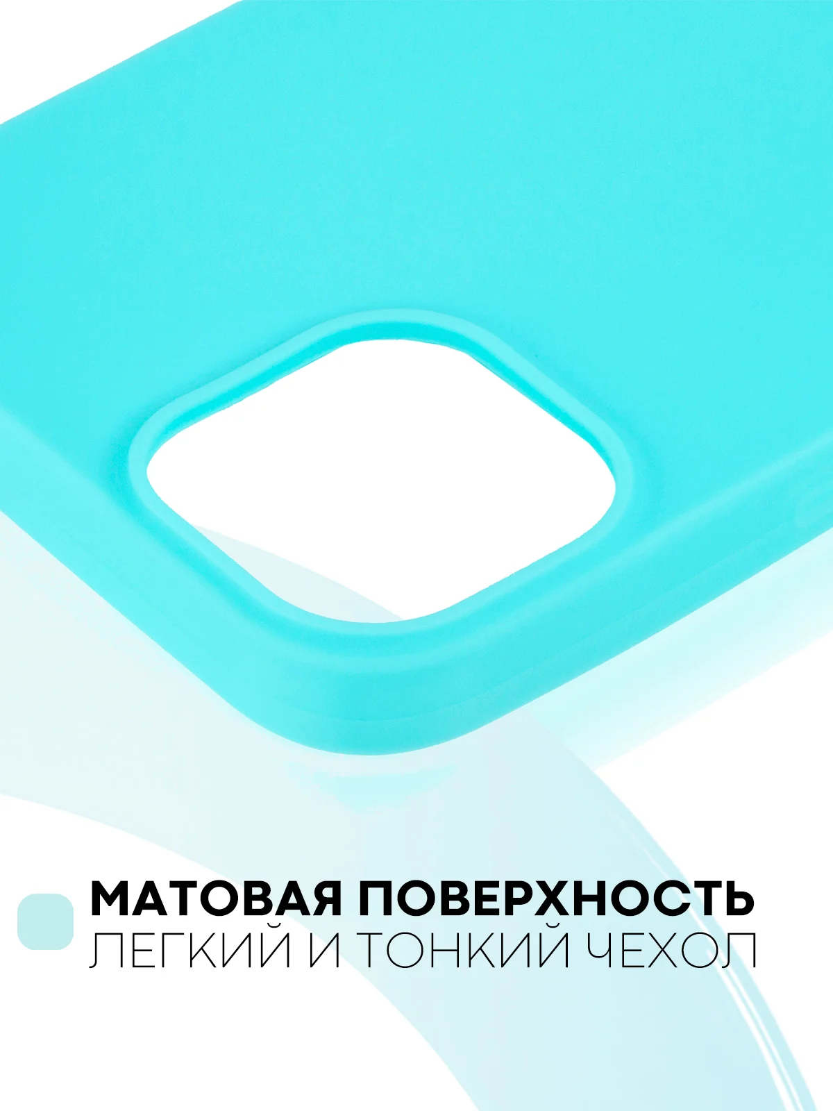 Голубой силиконовый чехол КАРТОФАН для Apple iPhone 13 матовый тонкий, бортик-защита вокруг камер