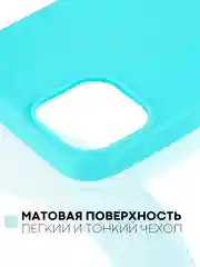 Голубой силиконовый чехол КАРТОФАН для Apple iPhone 13 матовый тонкий, бортик-защита вокруг камер