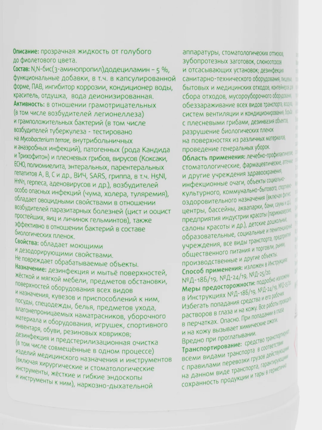 Оптимакс дезинфицирующее средство, раствор 1 л