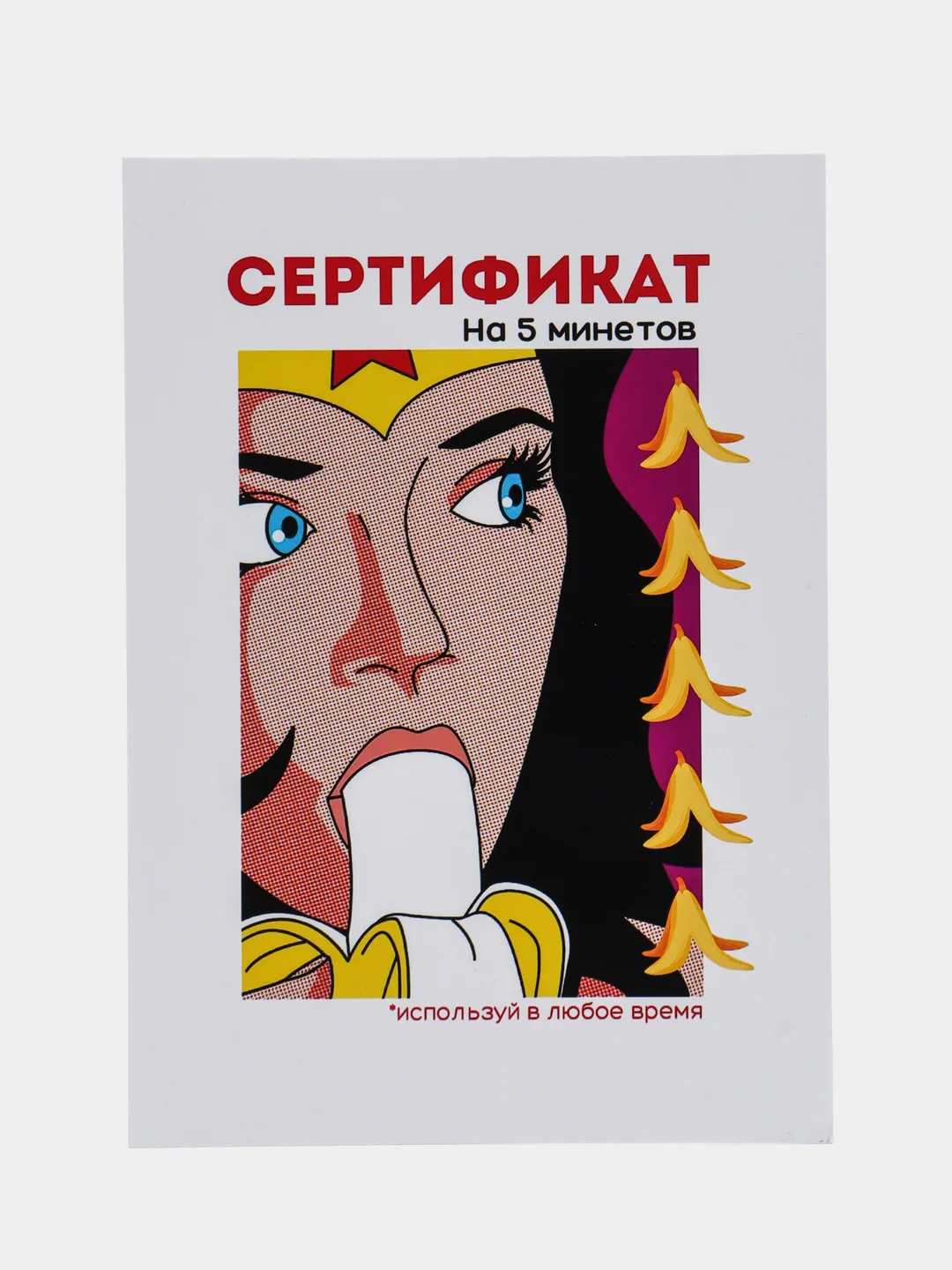 Разноцветный открытки для мужчины "Пошлые записки" и сертификат на минет, 18+