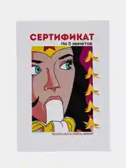 Разноцветный открытки для мужчины "Пошлые записки" и сертификат на минет, 18+