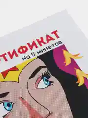 Разноцветный открытки для мужчины "Пошлые записки" и сертификат на минет, 18+