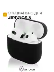Чехол на Apple AirPods 3 поколения для беспроводных наушников КАРТОФАН силиконовый тонкий