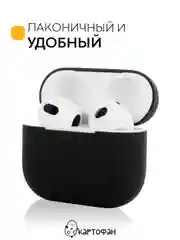 Чехол на Apple AirPods 3 поколения для беспроводных наушников КАРТОФАН силиконовый тонкий
