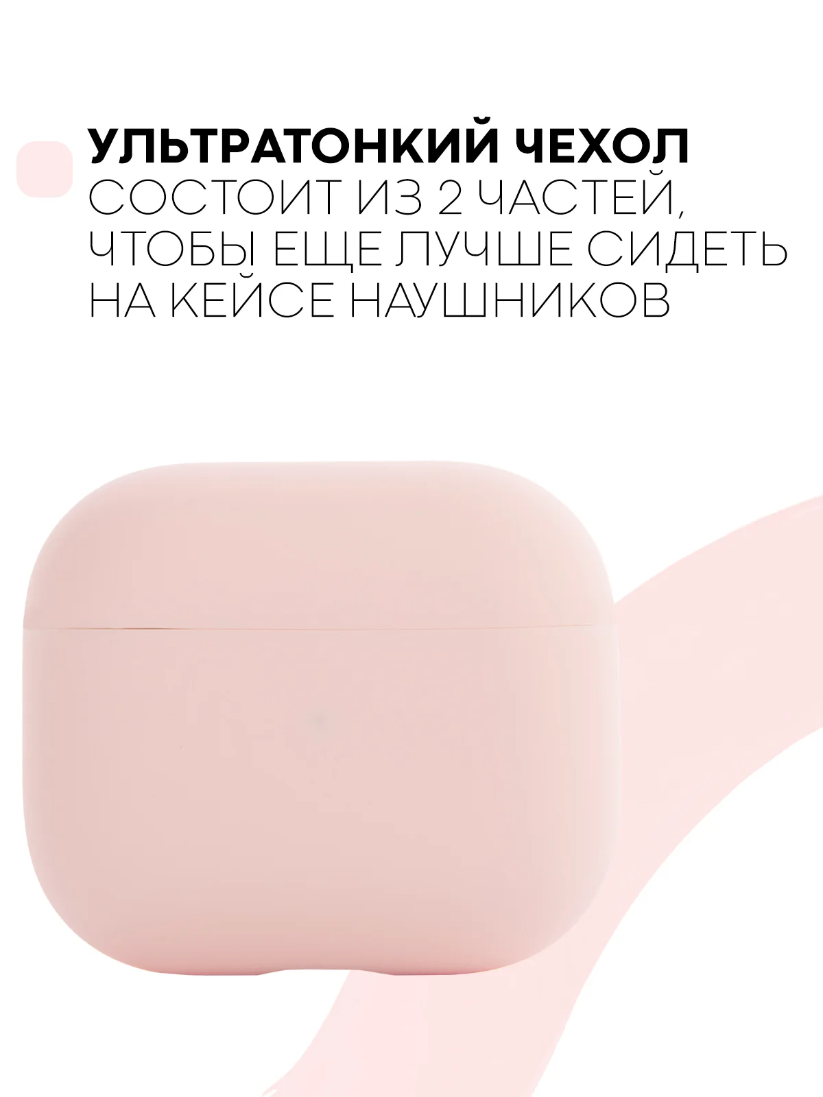 Чехол на Apple AirPods 3 поколения для беспроводных наушников КАРТОФАН силиконовый тонкий