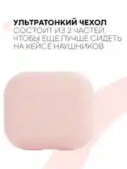 Чехол на Apple AirPods 3 поколения для беспроводных наушников КАРТОФАН силиконовый тонкий