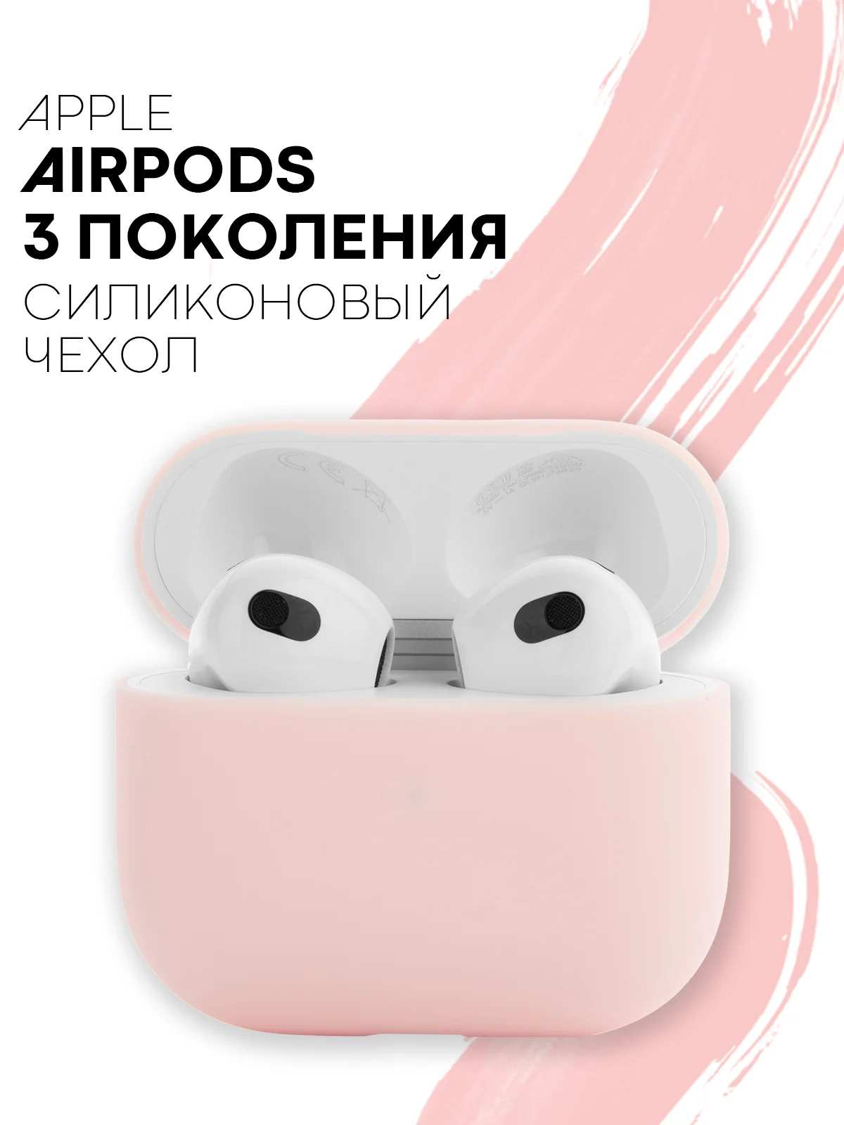 Чехол на Apple AirPods 3 поколения для беспроводных наушников КАРТОФАН силиконовый тонкий