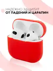 Чехол на Apple AirPods 3 поколения для беспроводных наушников КАРТОФАН силиконовый тонкий