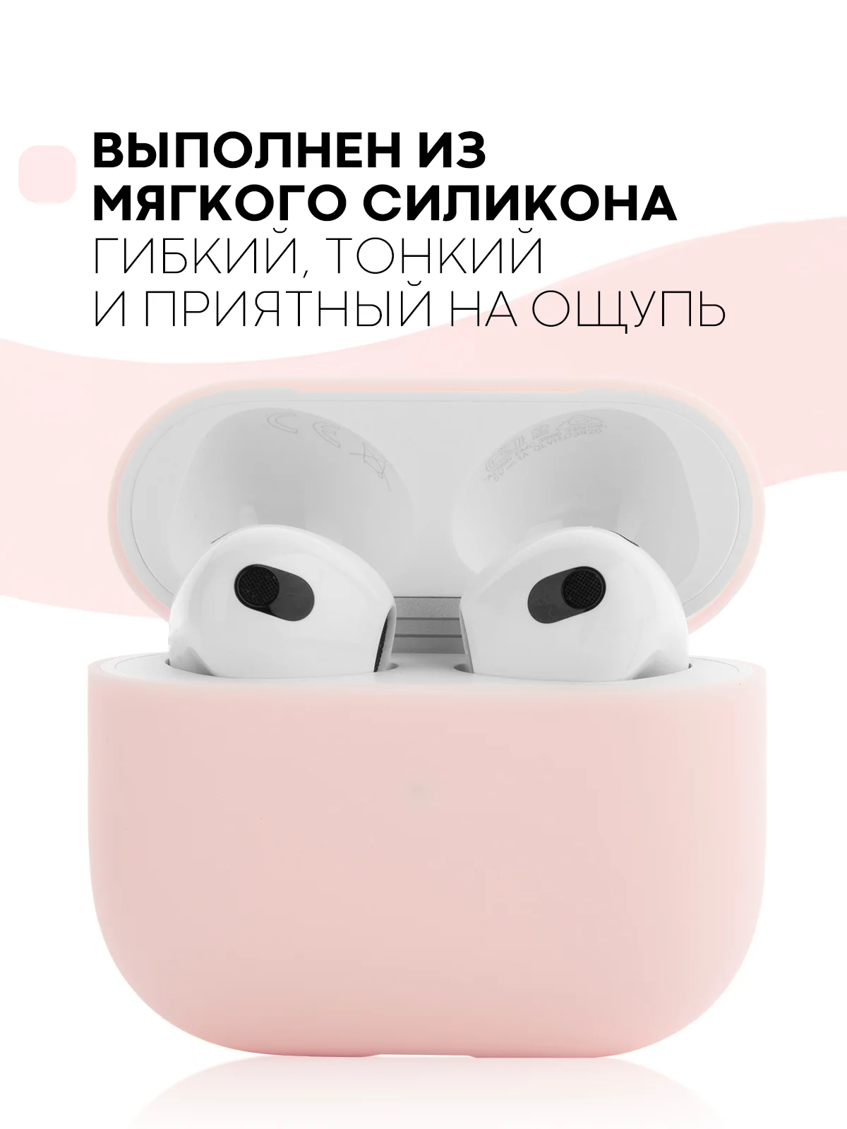 Чехол на Apple AirPods 3 поколения для беспроводных наушников КАРТОФАН силиконовый тонкий