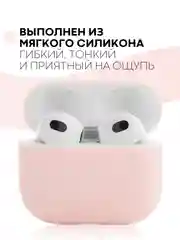 Чехол на Apple AirPods 3 поколения для беспроводных наушников КАРТОФАН силиконовый тонкий