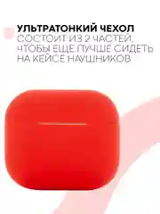 Чехол на Apple AirPods 3 поколения для беспроводных наушников КАРТОФАН силиконовый тонкий