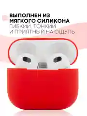 Чехол на Apple AirPods 3 поколения для беспроводных наушников КАРТОФАН силиконовый тонкий