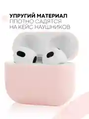 Чехол на Apple AirPods 3 поколения для беспроводных наушников КАРТОФАН силиконовый тонкий