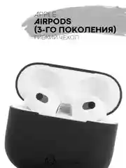 Чехол на Apple AirPods 3 поколения для беспроводных наушников КАРТОФАН силиконовый тонкий