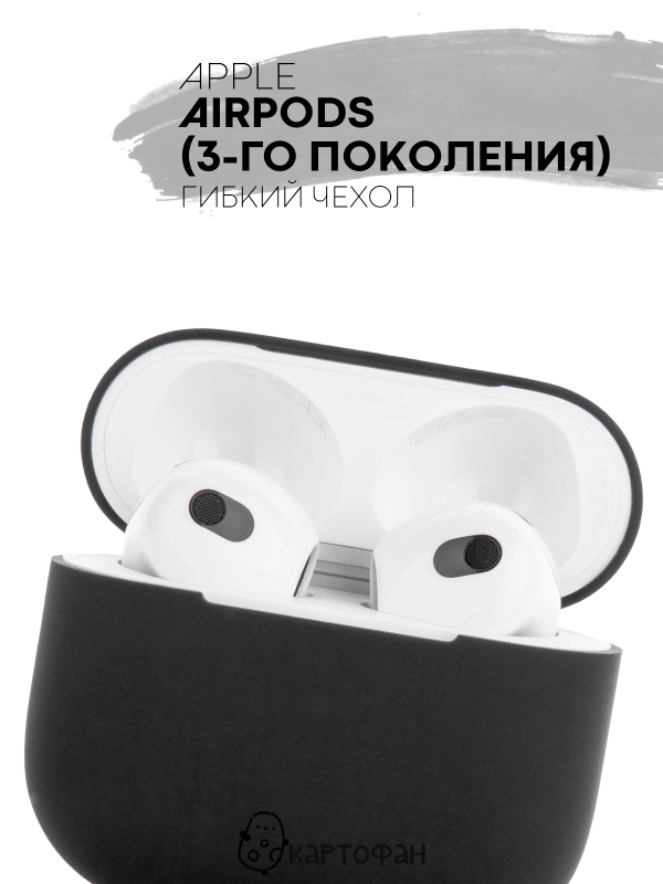 Чехол на Apple AirPods 3 поколения для беспроводных наушников КАРТОФАН силиконовый тонкий