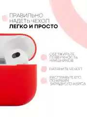 Чехол на Apple AirPods 3 поколения для беспроводных наушников КАРТОФАН силиконовый тонкий