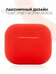 Чехол на Apple AirPods 3 поколения для беспроводных наушников КАРТОФАН силиконовый тонкий