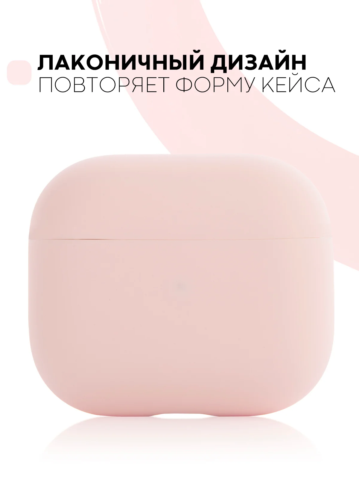 Чехол на Apple AirPods 3 поколения для беспроводных наушников КАРТОФАН силиконовый тонкий